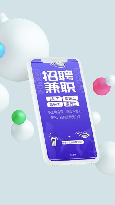 天天直聘app官方版图3