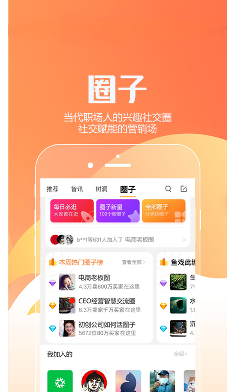 金圈app图2