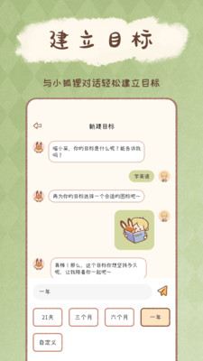 YoYo日常app官方版图1