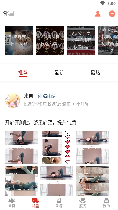 自在湘潭app图片1