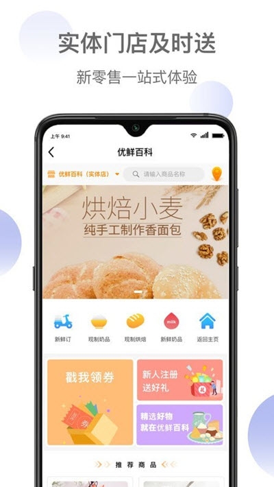 新鲜家园app图2