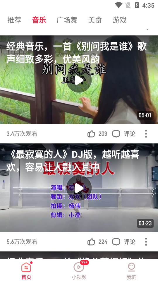 热播视频app官方版图2