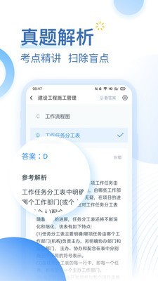考题库app官方版图1