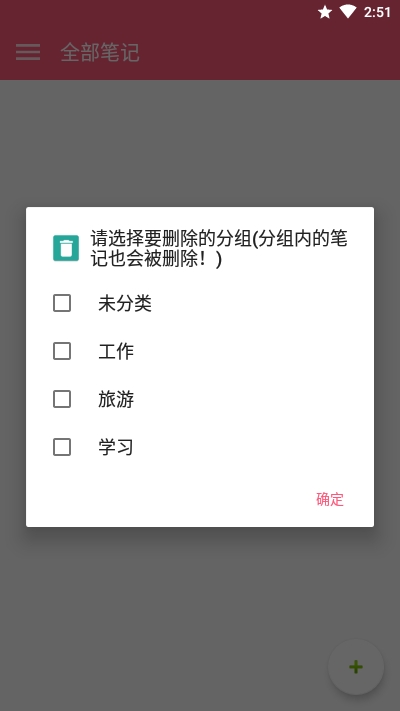 小本记事app图片1