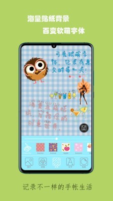蚂蚁记事app图片1