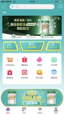 伙伴通母婴app图片1