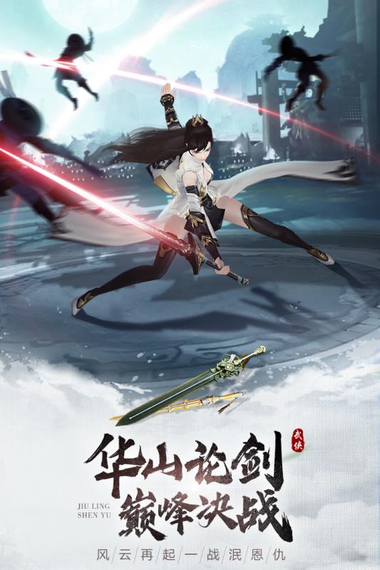 九灵神域天涯梦官网版图2