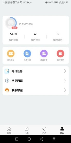 成语闯三关游戏赚金红包版图1