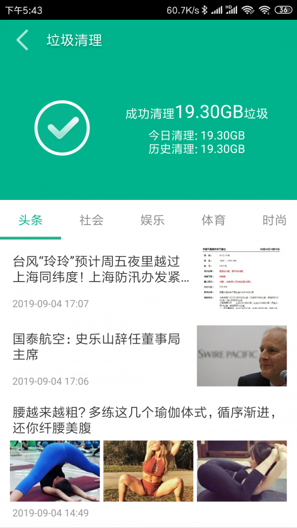 手机文件清理app图3