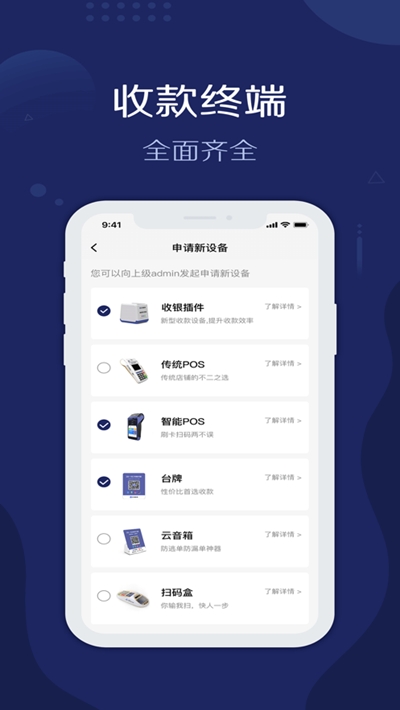 旺铺管家app手机版图2