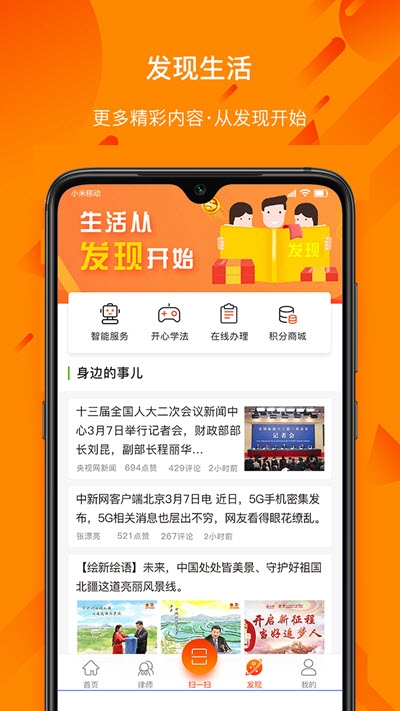 民法通app官方版图3