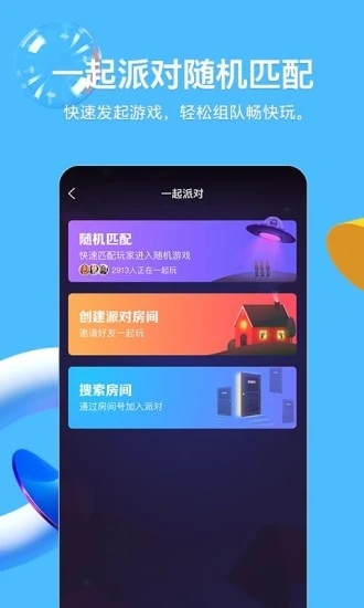 qq夸夸红包答案大全最新分享图2