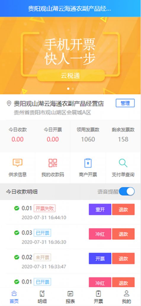 黔票云图3