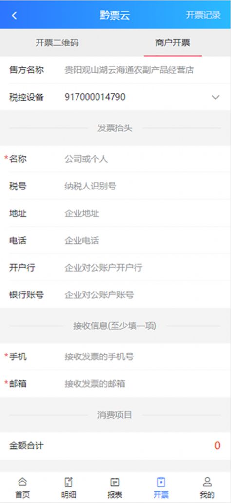黔票云图2