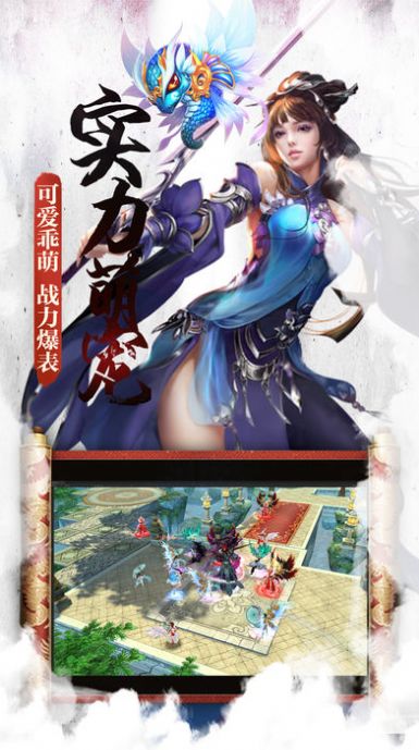 永生道体手游官网版图1