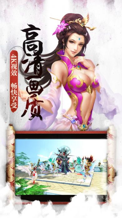 永生道体手游官网版图3