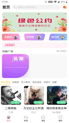 声π app图2