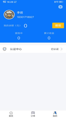 理查得app图2