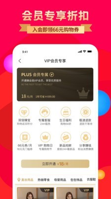 臻会挑官方app手机版图1