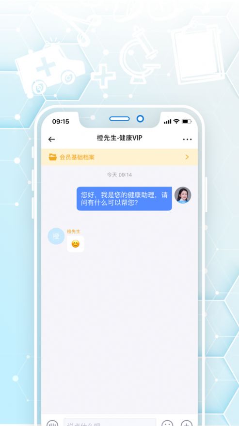 橙杏守护app图1