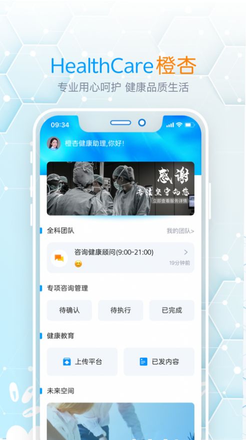 橙杏守护app图片1