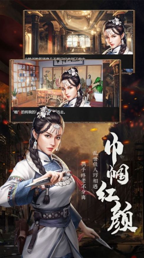风云少帅手游官网版图3