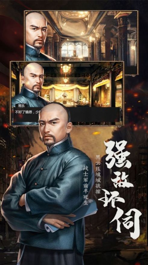 风云少帅官网版图片1