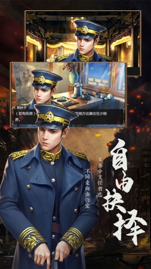 风云少帅手游官网版图1