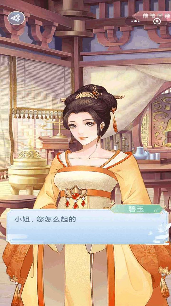 大王为何独宠我版图2