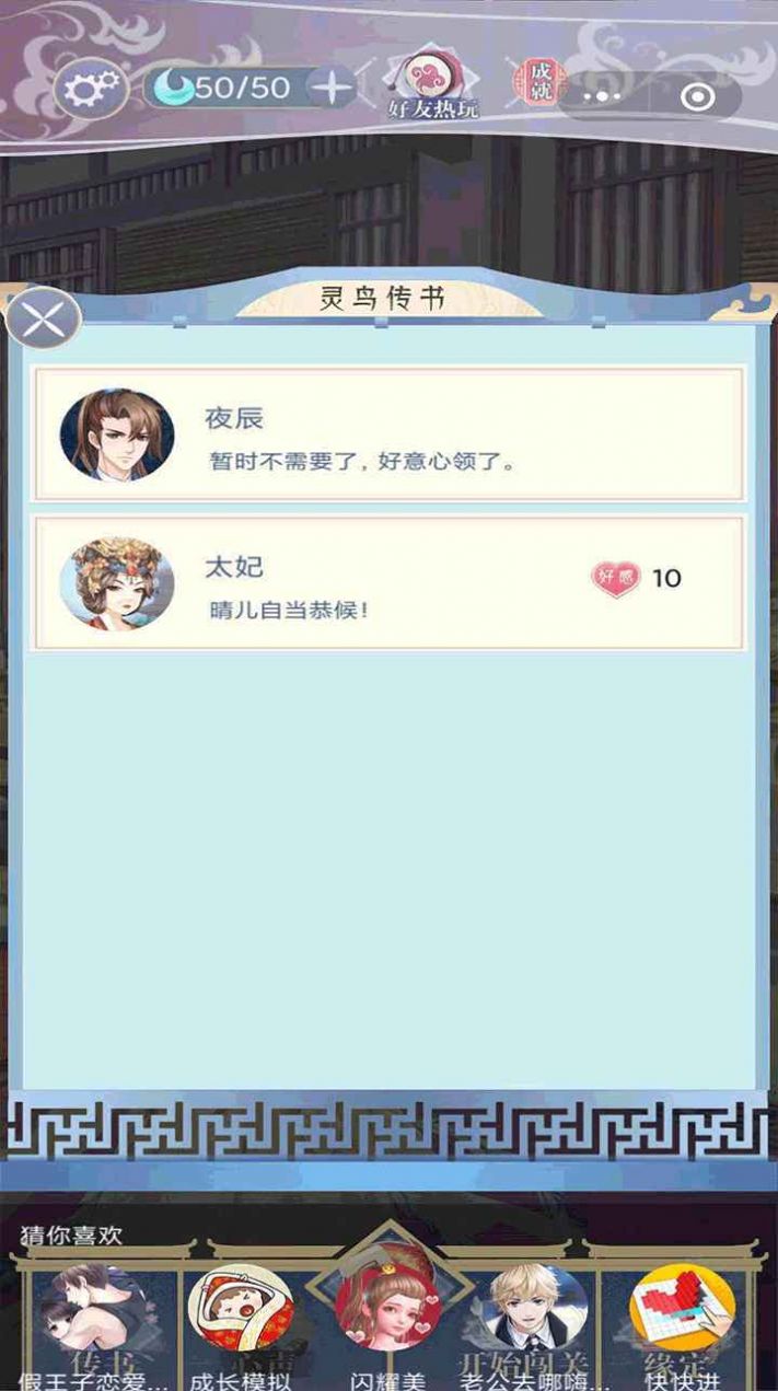 大王为何独宠我版图片1