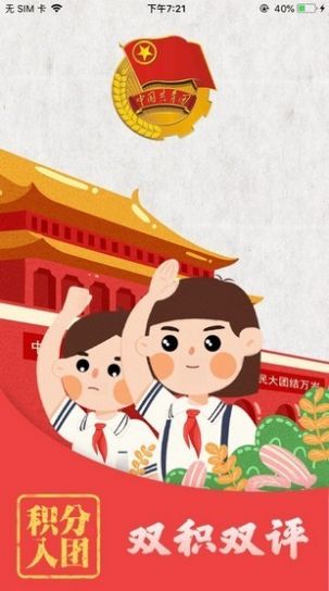 双积双评app图3