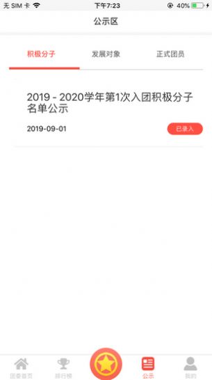 双积双评app图片1