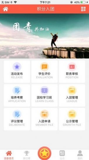 双积双评app图1