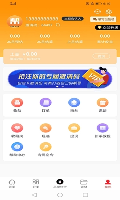 校园小店app官方版图2