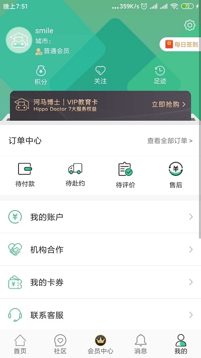 河马博士app图片1