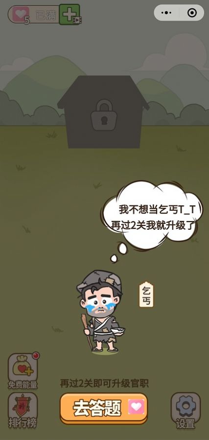 成语训练场游戏app红包版图3