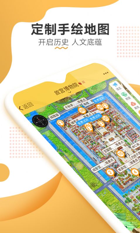 故宫旅游app图3