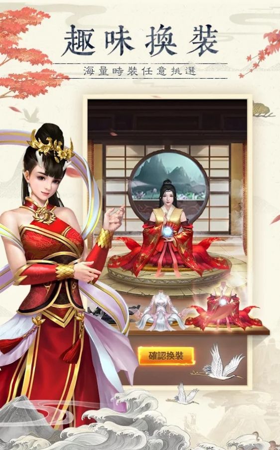 仙命决修仙情缘手游官网版图3