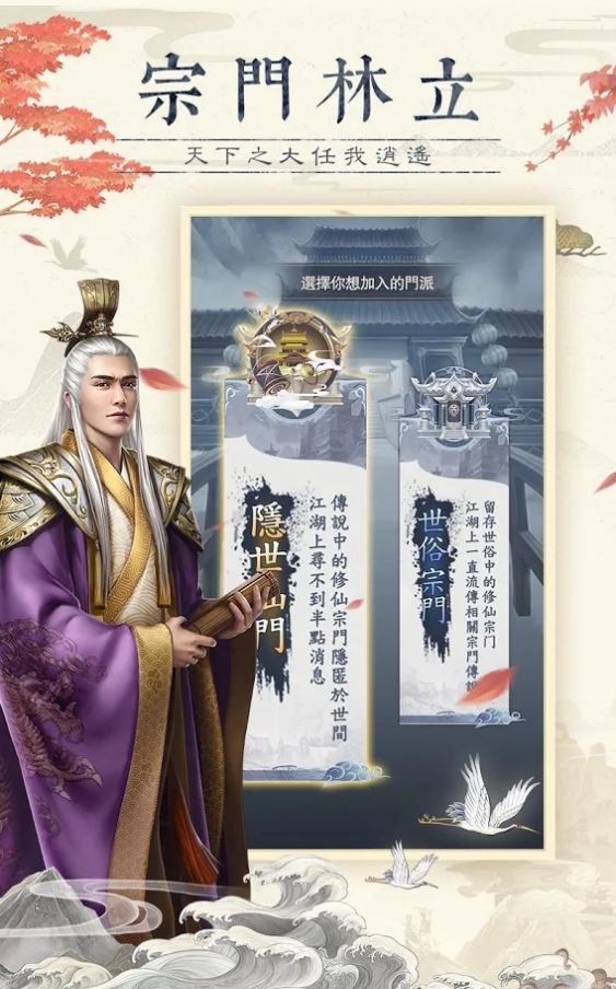 仙命决修仙情缘手游图片2