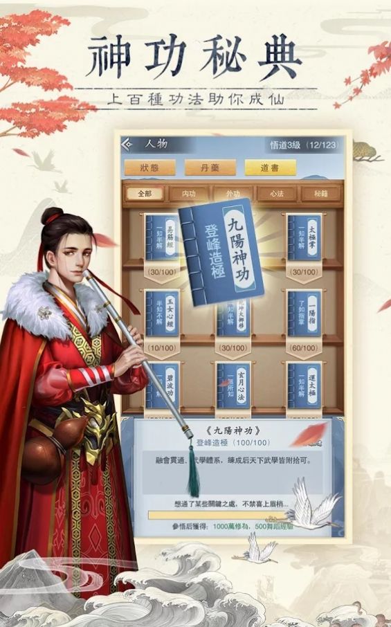 仙命决修仙情缘手游图片1