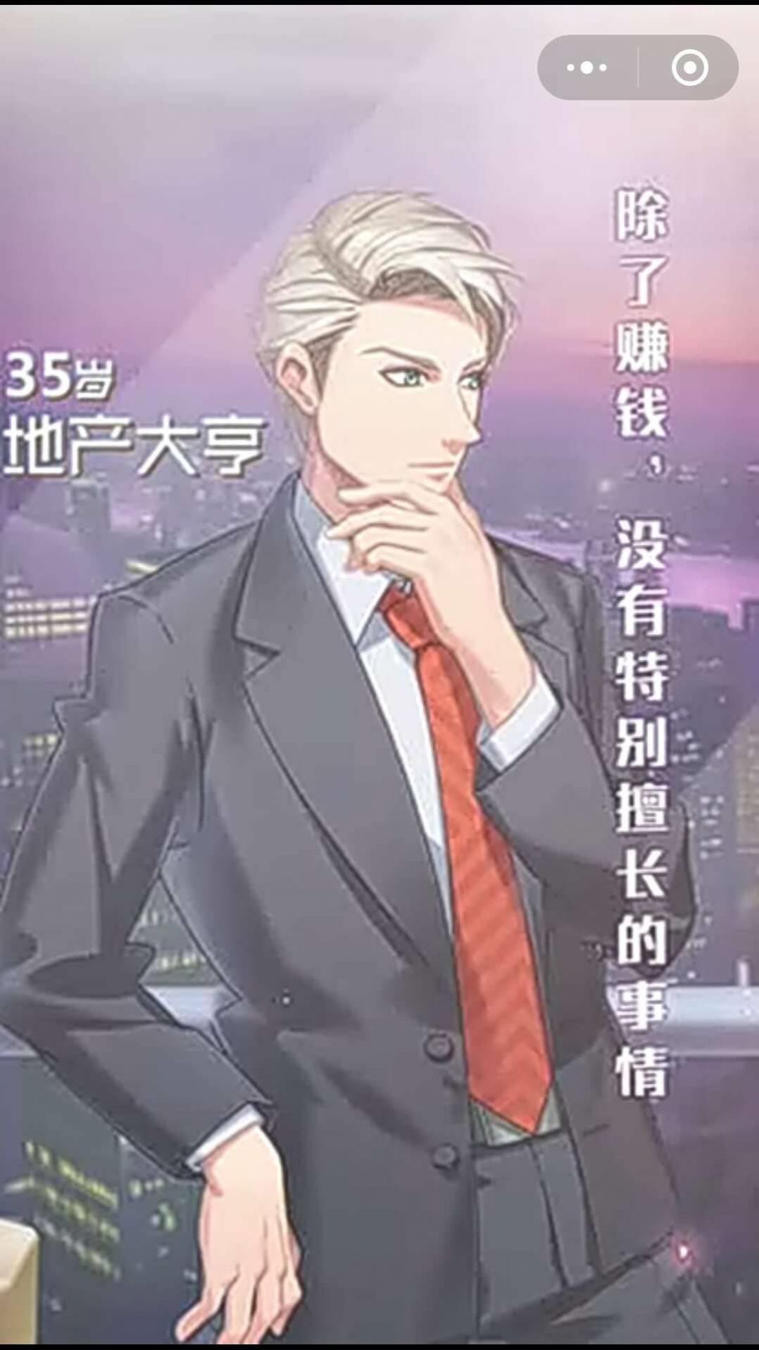 喜欢茶喜欢你游戏图1