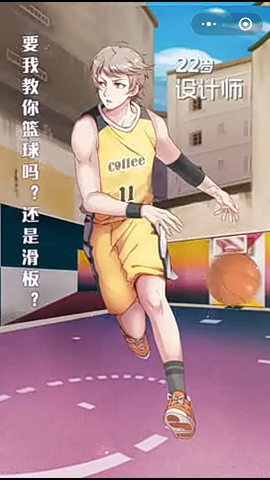喜欢茶喜欢你游戏图片1