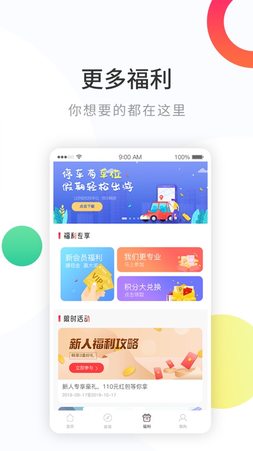 小马加油app官方版图1