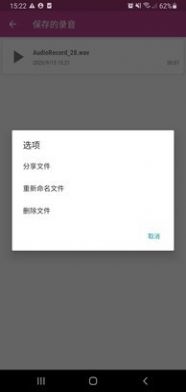 上午录音机app官方版图1