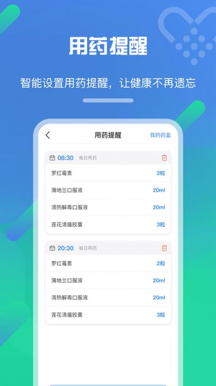 经方健康图1