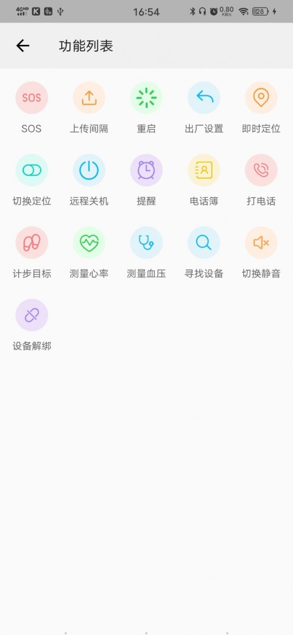 安安守护app图片1