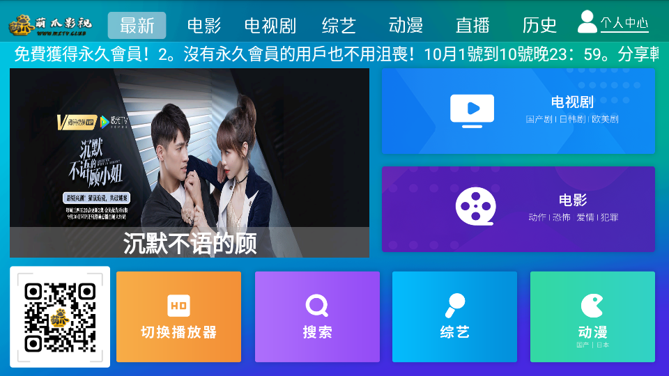 萌爪影视TV app官方手机版图3