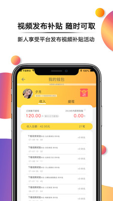 抖趣拍app最新版图1