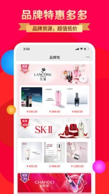 臻会挑官方app手机版图2