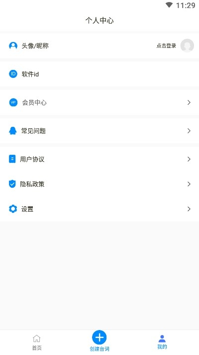 初悦提词器app安卓版图2